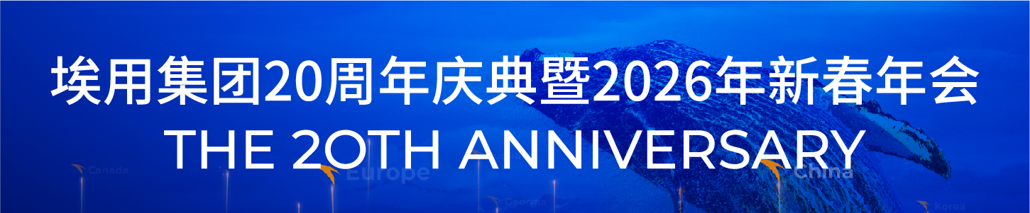 2026年会-01